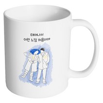 핸드팩토리 윈터커플 태어나서 이런느낌 머그컵, 내부 화이트, 1개
