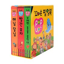 꼬마손 팝업북 3권 세트 4, 월드베스트