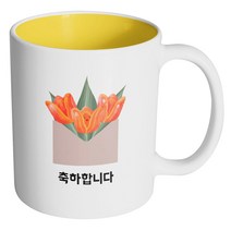 핸드팩토리 튤립 봉투 축하합니다 머그컵, 내부 옐로우, 1개