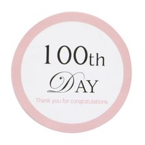 황씨네도시락 백일 도시락스티커, 파스텔핑크, 120개입