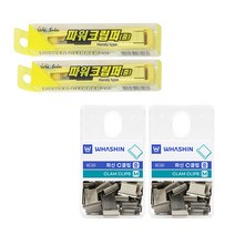 화신 클립퍼 중 2개(색상랜덤)+C클립 중 행거팩 2개, 1세트