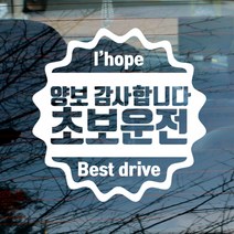 뭉키데코 자동차 스티커 지그재그 초보운전, 반사지, 1개