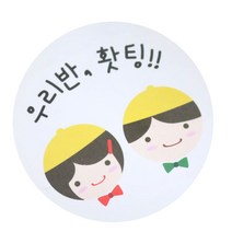 황씨네도시락 노랑모자 우리반홧팅 도시락스티커, 혼합 색상, 42개입