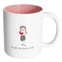 핸드팩토리 러브쉐프여 당신만을 위해 준비된 내 사랑 머그컵, 내부 파스텔 핑크, 1개