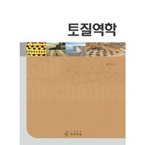 토질역학, 씨아이알