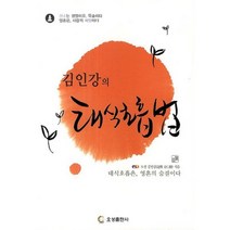 김명식시인도서 추천 순위 모음 60
