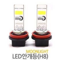 문라이트LED 10W LED안개등 6000K루나비젼(1대분) 1세트 H8(올뉴카니발11인승)캔슬러포함, 1개