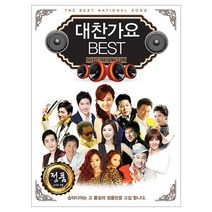 대찬가요 베스트 USB, 1USB