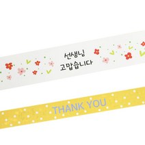 황씨네도시락 도시락띠지스티커 꽃 선생님 고맙 60p + 땡땡이 땡큐 노랑60p, 혼합 색상, 1세트