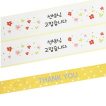 황씨네도시락 도시락 띠지 스티커 꽃 선생님 고맙 84p + 땡땡이 땡큐 노랑 84p, 혼합 색상, 1세트