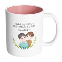 핸드팩토리 부모님감사아빠아들 아빠가주신사랑보다더큰사랑으로보답할게요 머그컵, 내부 파스텔 핑크, 1개