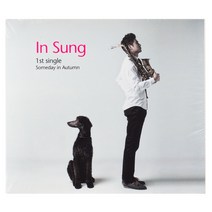 인성 - Someday In Autumn 싱글 1집, 1CD