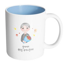 핸드팩토리 꽃다발할아버지 할아버지 생신을 축하드립니다 머그컵, 내부 파스텔 블루, 1개