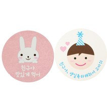 황씨네도시락 스티커 토끼 친구야 맛있게먹어 18p + 고깔보이 친구야 생일 16p, 혼합 색상, 1세트