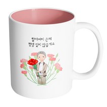 핸드팩토리 빅카네이션할아버지 할아버지은혜평생잊지않을게요 머그컵, 내부 파스텔 핑크, 1개