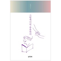 그림책이면 충분하다, 양철북, 김영미 저