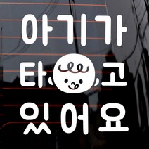 제제데코 자동차 스티커 심플 올리버 세로 국문