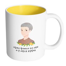 핸드팩토리 플라워라인할아버지 지금까지 할아버지가 주신 사랑에 더 큰 사랑으로 보답할게요 머그컵, 내부 옐로우, 1개