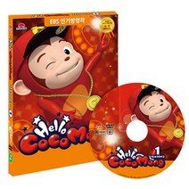 헬로 코코몽 시즌2-1, 1DVD