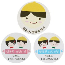 황씨네도시락 스티커 노랑모자보이 친구야 맛있게 60p + 노랑모자 핑크 30p + 블루 30p, 혼합 색상, 1세트