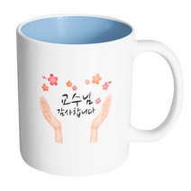 핸드팩토리 핸드플라워 교수님 감사합니다 머그컵, 내부 파스텔 블루, 1개
