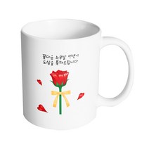 핸드팩토리 로즈리본 꽃다운 스무살 성년이 되심을 축하드립니다 머그컵 330ml, 내부 화이트, 1개