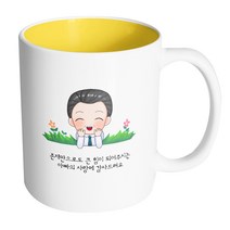 핸드팩토리 풀밭아빠 존재만으로도큰힘이되어주시는아빠의사랑에감사드려요 머그컵, 내부 옐로우, 1개
