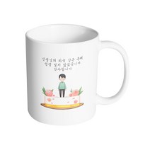 핸드팩토리 로즈케이크 남선생님 선생님의 하늘같은 은혜 평생 잊지 않겠습니다 감사합니다 머그컵, 내부 화이트, 1개