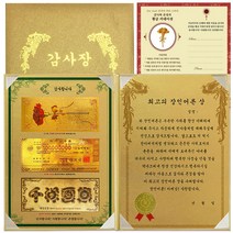 럭키심볼 어버이날 감사합니다 황금지폐 감사장 3종 세트 최고의 장인어른상   황금카네이션 스티커