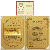 럭키심볼 어머니의 가치 100억 감사장 존경하는 어머니상 + 골드 카네이션 전자파 스티커