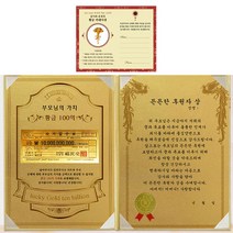 럭키심볼 부모님의 가치 100억 감사장 든든한 후원자상 + 골드 카네이션 전자파 스티커