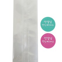 황씨네도시락 투명M봉투 50p + 스티커 캘리선생님원형 맛있게드세요 핑크 25p + 민트 25p, 1세트