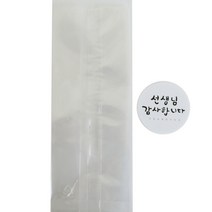 황씨네도시락 투명M봉투 30p + 스티커 캘리선생님원형 감사합니다 화이트 30p, 1세트