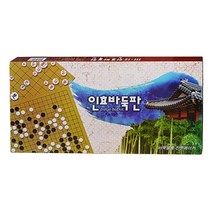 인효 바둑판 9000, 혼합 색상