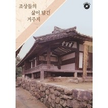 조상들의 삶이 담긴 거주지, 업데이트