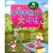 토리의 농장주인되기 대작전(윈도우 7), REX MEDIA