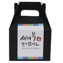 에이치씨엔 블랙미니 핸들상자 20개+새해복 스티커 사각캘리 20개, 1세트