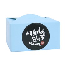 황씨네도시락 레이스박스 블루 20p + 뉴새해복 캘리 블랙 20p, 혼합 색상, 1세트
