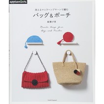 バッグ&ポーチ (가방과 파우치), 애플민트