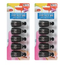 에이부 쏙오프 네일 클립 손가락용, 블랙, 2개입