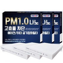 대한 PM1.0 나노 에어컨 필터, A157, 3개