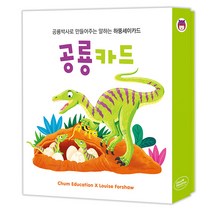하뚱세이카드 공룡카드(세이펜 별도), 처음교육