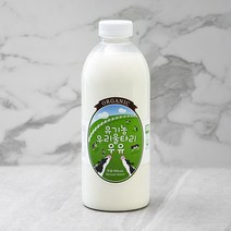 [범산우유] 유기가공식품인증 우리울타리 우유, 950ml, 1개