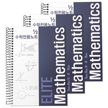 투영디자인 좌철 2분의1 엘리트 수학전용노트 120매, 네이비, 3개