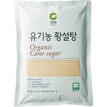 인기 많은 유기농황설탕 추천순위 TOP100 상품들