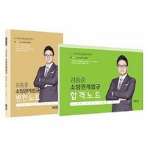 김동준소방관계법규김원빈 TOP100으로 보는 인기 제품