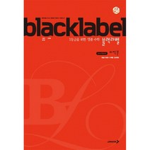 BLACKLABEL 블랙라벨 미적분 (2023년), 진학사, 수학영역