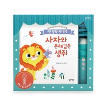 첫 명작 시네마 사자와 은혜 갚은 생쥐(핸디 빔 프로젝터):, 블루래빗
