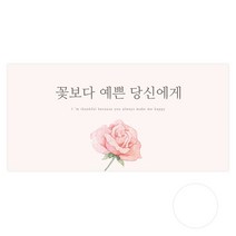 도나앤데코 슈비 꽃보다 예쁜 당신에게 용돈봉투 30p + 투명스티커30p, 혼합색상, 1세트