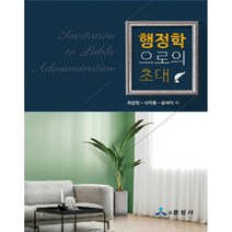 새행정개혁론ebook 로켓배송 모아보기